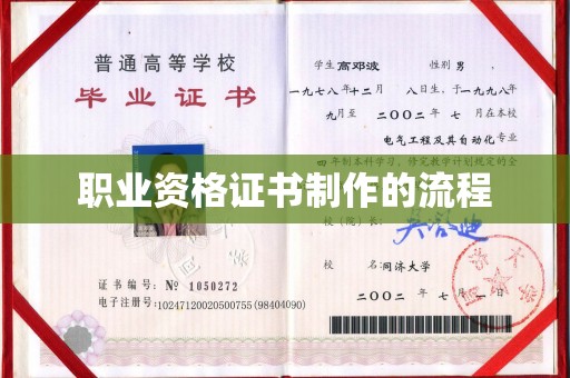 湖口职业资格证书制作的流程